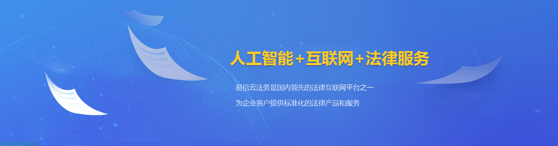 三角律师在线咨询